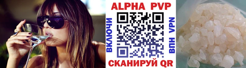 А ПВП кристаллы  Новочебоксарск 