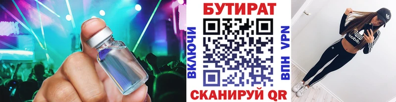 дарк нет официальный сайт  Новочебоксарск  Бутират вода 