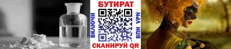 Бутират жидкий экстази Новочебоксарск