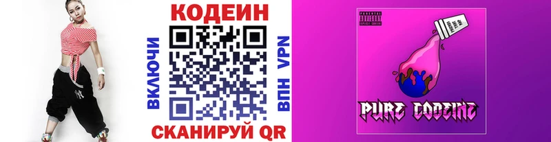 Кодеин Purple Drank  Новочебоксарск 