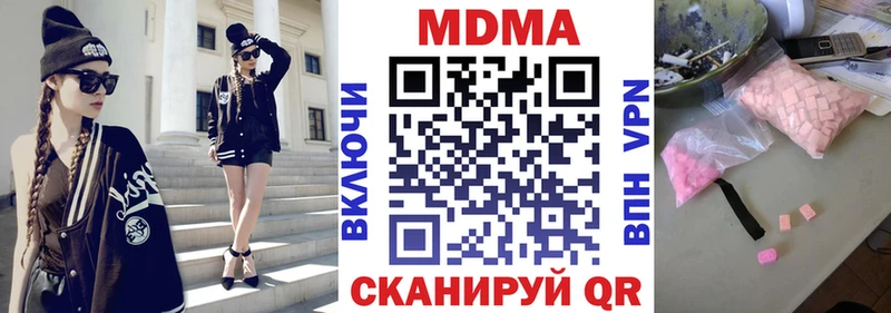 MDMA кристаллы  Новочебоксарск 