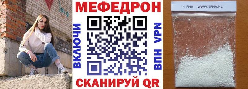 Мефедрон кристаллы  kraken ссылки  Новочебоксарск 