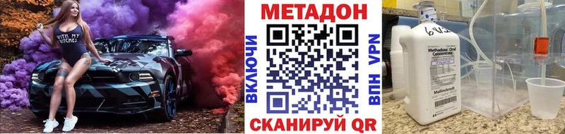 МЕТАДОН белоснежный  гидра как зайти  Новочебоксарск 