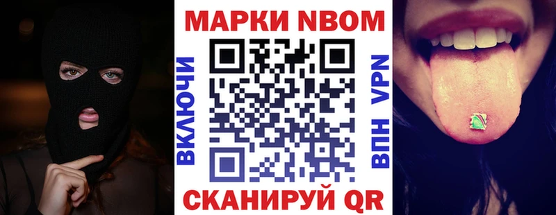 Марки NBOMe 1,5мг  Новочебоксарск 